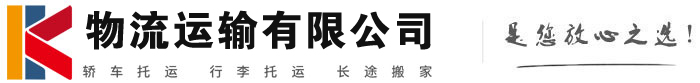 平山物流有限公司